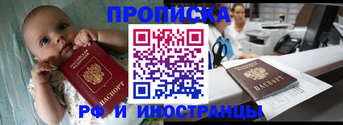 прописка поиск в Невьянске