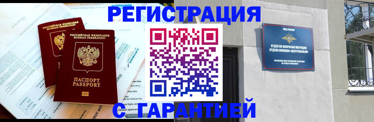 временная регистрация гарантия в Невьянске