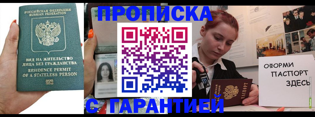 прописка в квартире в Невьянске